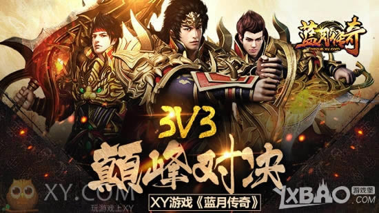 ǿ���Ƽ� XY��Ϸ�����´��桷3V3��ѡ�����տ���