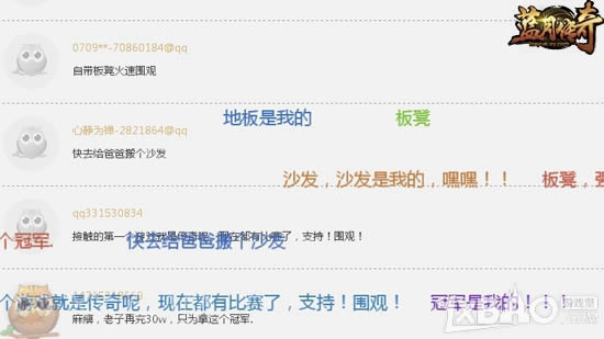 领军页游电竞 XY游戏《蓝月传奇》3V3热评如潮