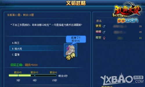 博通三国史ppwan《乱舞无双》首曝三国事典考