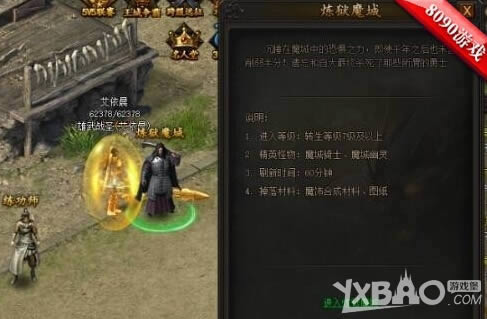 荣耀与风险 8090《传奇霸业》直击炼狱魔城