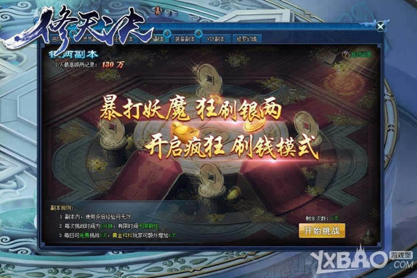 顺便赚钱丁三石 萌乐网《修天决》三招狠赚银两