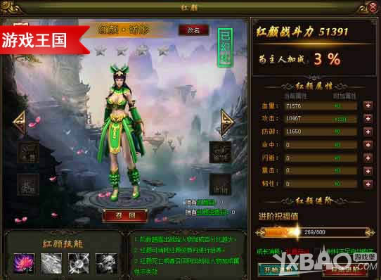 不充钱也牛B 游戏王国《神魔传说》平民玩家的大神之路