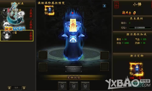 BOSS精血修炼内丹ppwan《花千骨》新技巧曝光