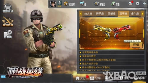 007����ʹ�� 4399��ǹսӢ�ۡ����ֱ��������������ս
