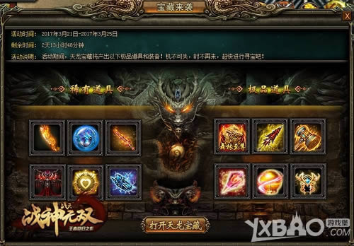 ʥ������������ 4399��ս�졷���������Ƭ���տ���