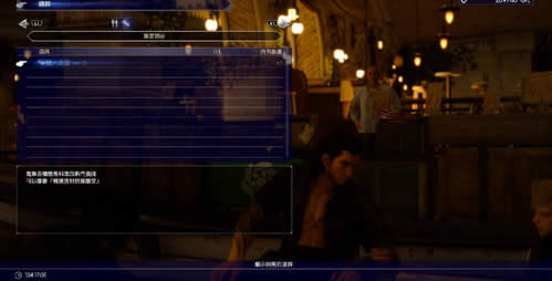 最终幻想15攻略