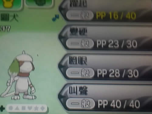 精灵宝可梦日月攻略