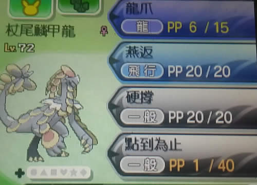 精灵宝可梦日月攻略