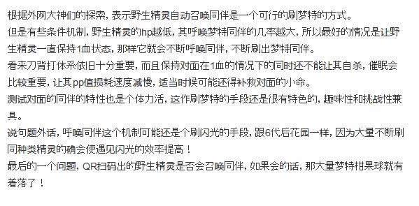 口袋妖怪日月怎么进行极限训练 精灵宝可梦极限训练条件