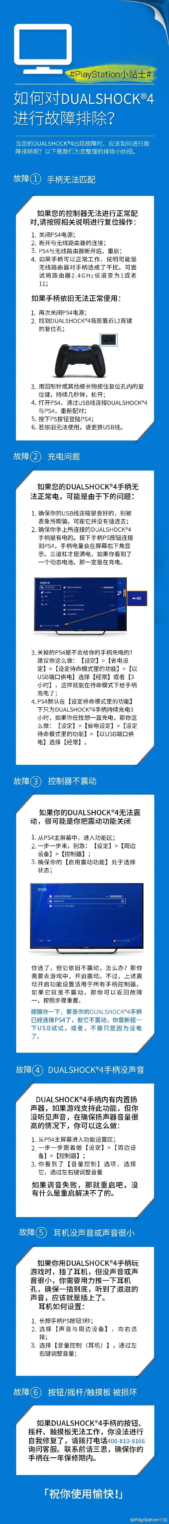 PS4�ֱ������ų��� DUALSHOCK4�ֱ������ų�