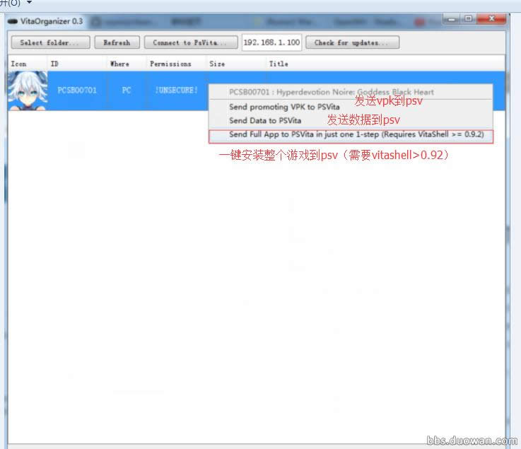 VitaOrganizer��װ����ͼ����ϸ�̳�