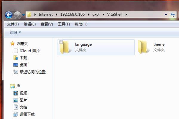 Vitashell����ͼ����ϸ�̳� Vitashell��������ͼ����ϸ�̳�