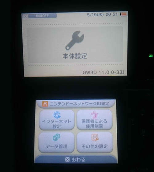 3DS 11.0.0-33J ��Nand����ͼ����ϸ�̳�