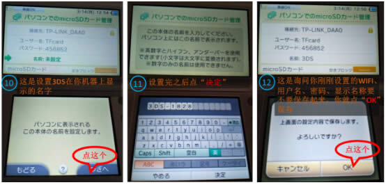 3DS MicroSDManagement���ߴ���ͼ����ϸ�̳�