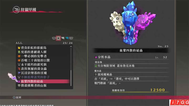 ��ս��˵Ѫ��4ɢ�Ľᾧ�򷨹���