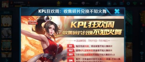 ������ҫKPL�ھ�����Ӣ�۴̿�սʿ��8��Ƥ������������ҫKPL�ھ�����Ӣ�۴̿�սʿ��8��Ƥ������