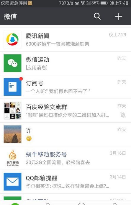 qq������ҫÿ��ս��