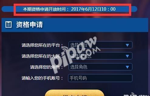王者荣耀体验服在哪里通知 体验服抢号成功在哪发公告