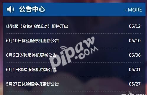 王者荣耀体验服在哪里通知 体验服抢号成功在哪发公告