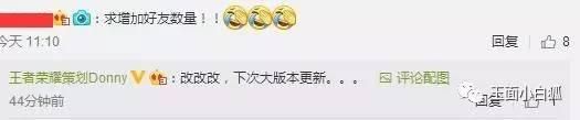 王者荣耀周瑜重做近期上线,小乔大招再度优化,添加好友数量上调