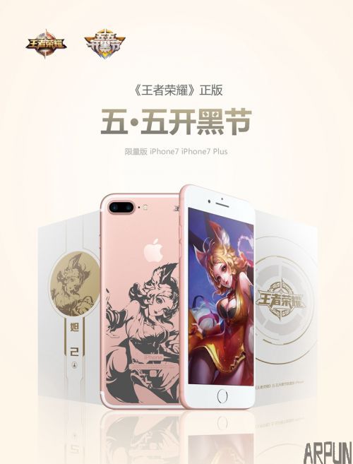 iPhone7 plus王者荣耀定制版有哪些英雄