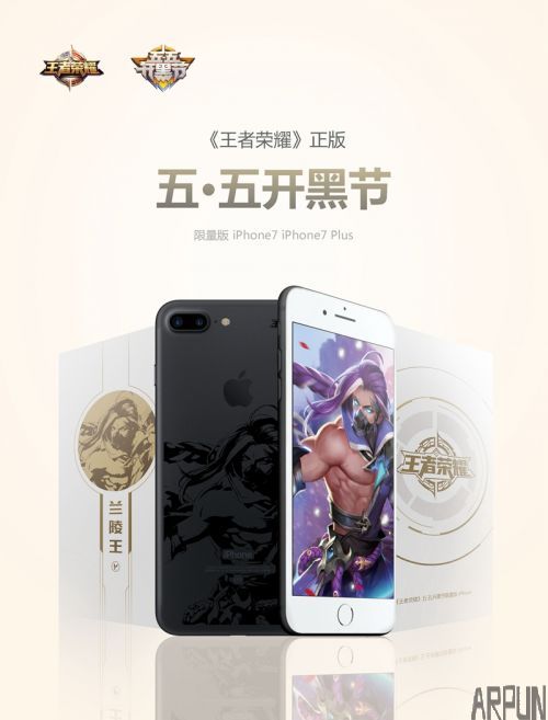 iPhone7 plus王者荣耀定制版有哪些英雄