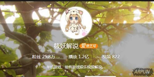 王者荣耀第一污妖王 女解说筱妖虎牙直播首播