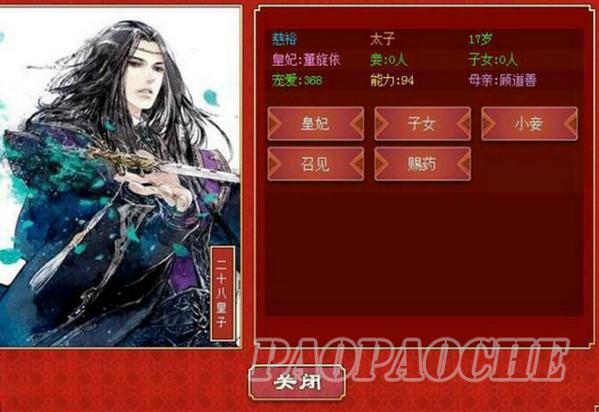 皇帝成长计划2包打听选谁 皇帝成长计划2包打听怎样选人