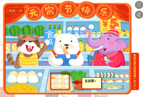 百度元霄节找元霄送红包活动元霄君位置