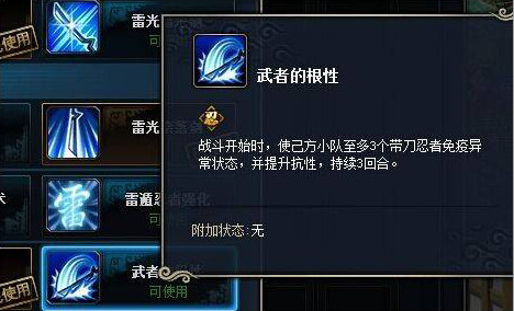 火影忍者ol带刀忍者有哪些?