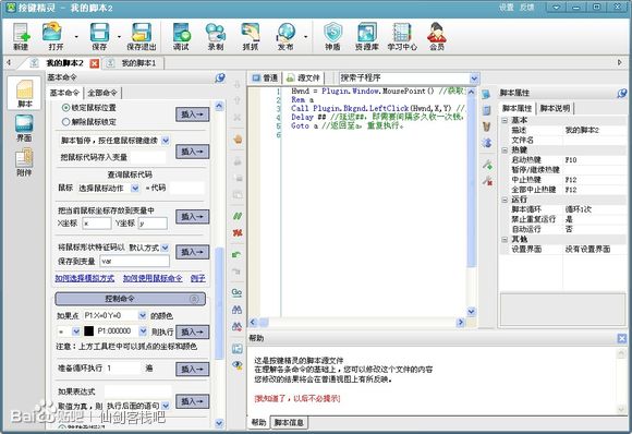 �ɽ���ջsns�Զ���Ǯ��������ű�������ͼ�Ľ̳�