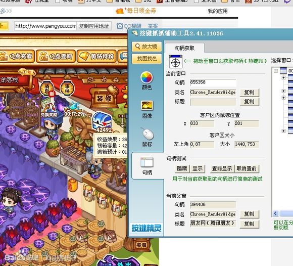 �ɽ���ջsns�Զ���Ǯ��������ű�������ͼ�Ľ̳�