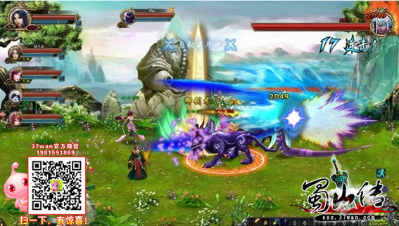 蜀山传宝石系统介绍