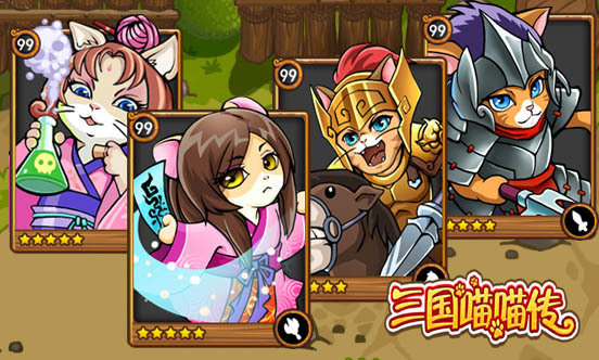 三国喵喵传职业和阵法关联