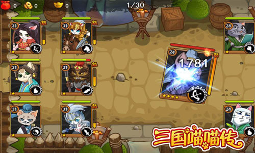 三国喵喵传职业和阵法关联