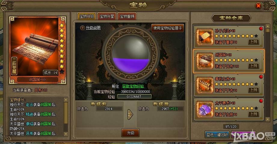 ����֮־2װ��ϵͳ������_����֮־2װ��ϵͳ�淨