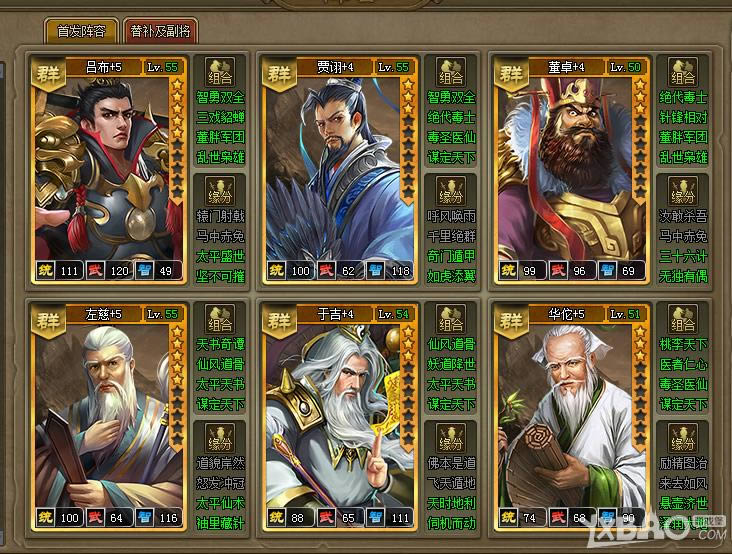 ����֮־2�佫�������ѡ_ ����֮־2�佫���ѡ��취