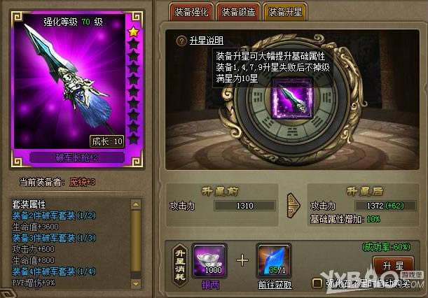 ����֮־2װ�����Ǽ���_ ����֮־2װ����������