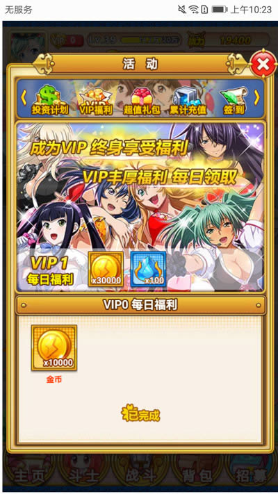 ��һ��ѧԺ��ÿ�ձ��츣������