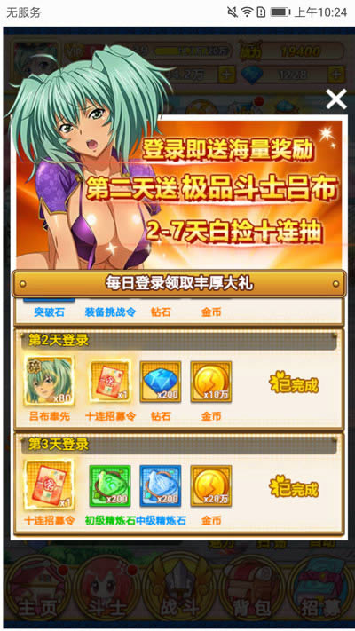 ��һ��ѧԺ��ÿ�ձ��츣������