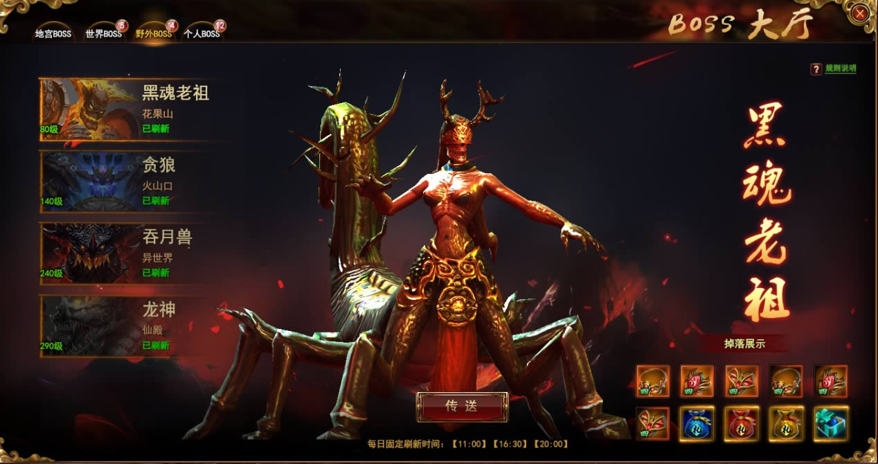 ������ǡ�ҳ��Ұ��BOSS����