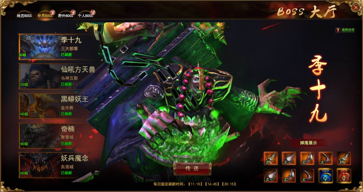 ������ǡ�ҳ������BOSS����