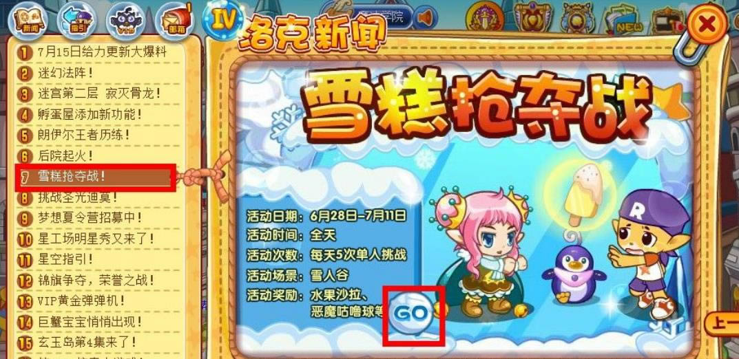 �������ѩ������ս���Ĳμ� ��ô�μ�