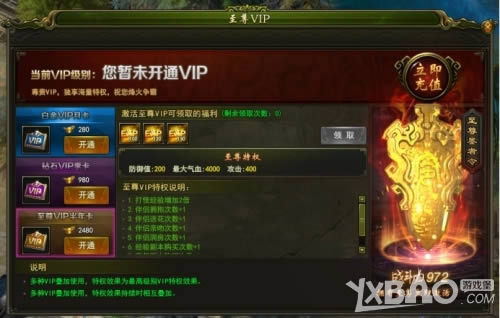 ��������ҫ��VIPϵͳ
