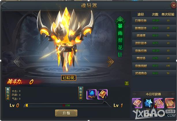 斗罗大陆之史莱克七怪魂导器系统怎样玩_斗罗大陆之史莱克七怪魂导器系统攻略