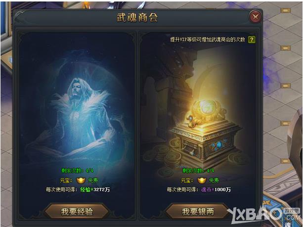 斗罗大陆之史莱克七怪武魂商会怎样玩_斗罗大陆之史莱克七怪武魂商会攻略