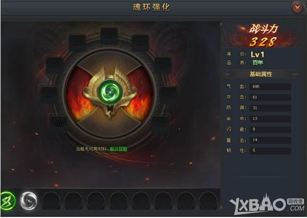 斗罗大陆之史莱克七怪魂环系统怎样玩_斗罗大陆之史莱克七怪魂环系统攻略