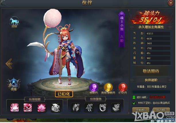 斗罗大陆之史莱克七怪伙伴系统怎样玩_斗罗大陆之史莱克七怪伙伴系统攻略