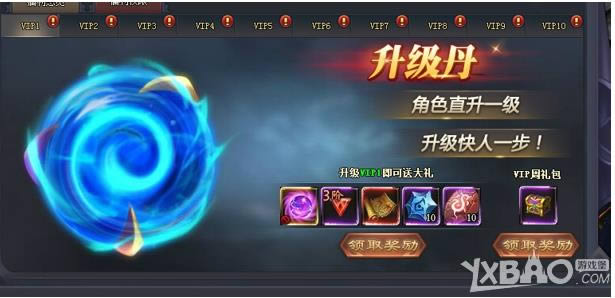 �����޴�½֮ʷ�����߹֡�VIPϵͳ