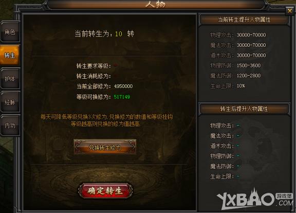 血魔之焚转生系统怎样玩_血魔之焚转生系统玩法攻略